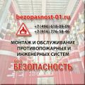 Монтаж пожарной сигнализации и системы пожаротушения (4 фотографии)
